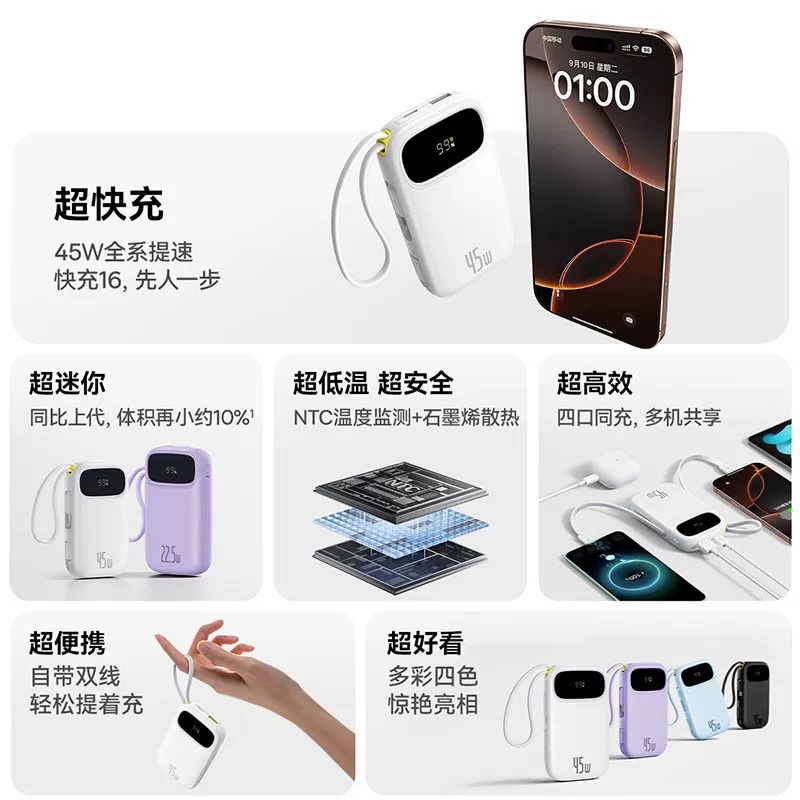 Baseus PD45W power bank 10000mAh compact portable cable mobile power fast charge logo gift