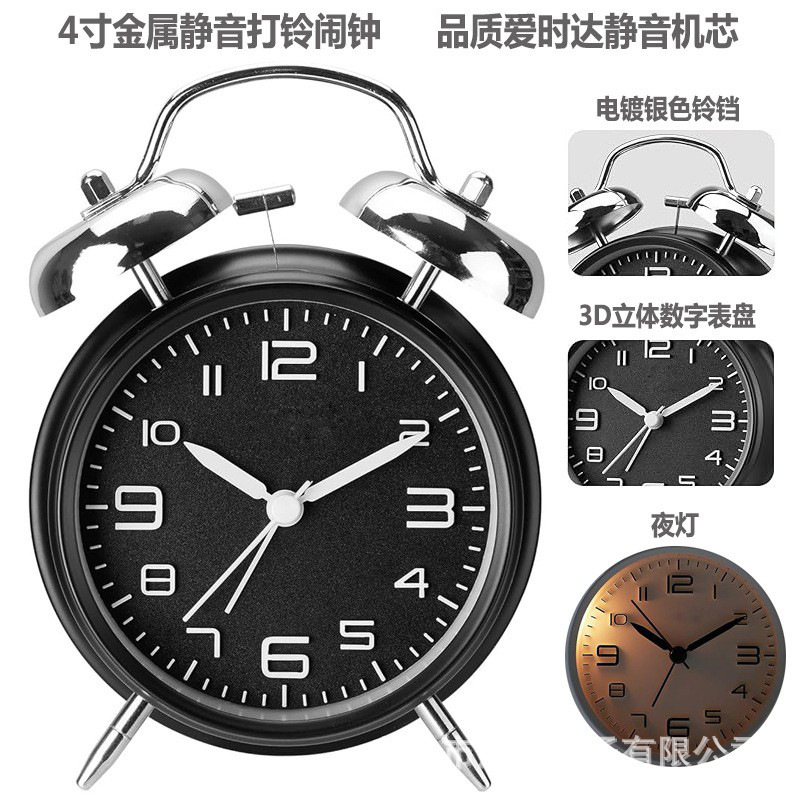 4寸银铃立体黑