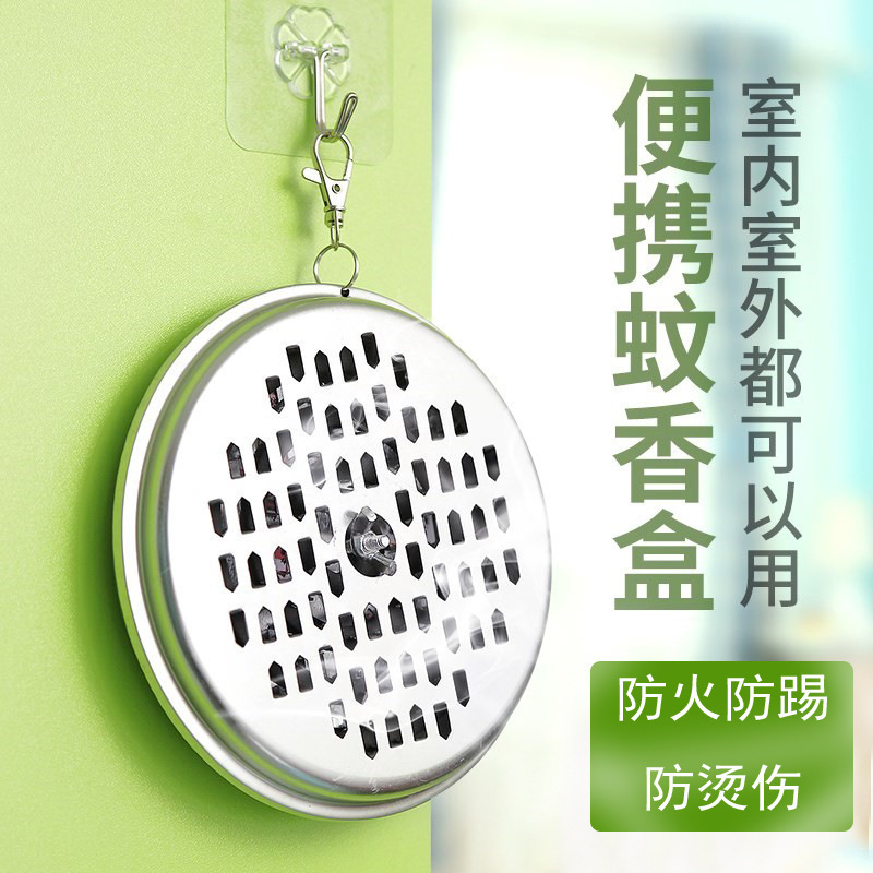Lidded mosquito coil holder outdoor hanging mosquito repellent heat insulation mosquito coil box indoor multifunctional mosquito killer portable