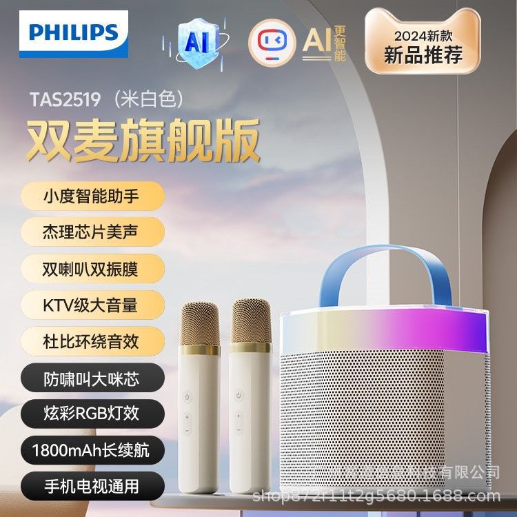 PHILIPS TAS2519 Bluetooth Speaker Home Subwoofer Portable KTV Speaker Gift