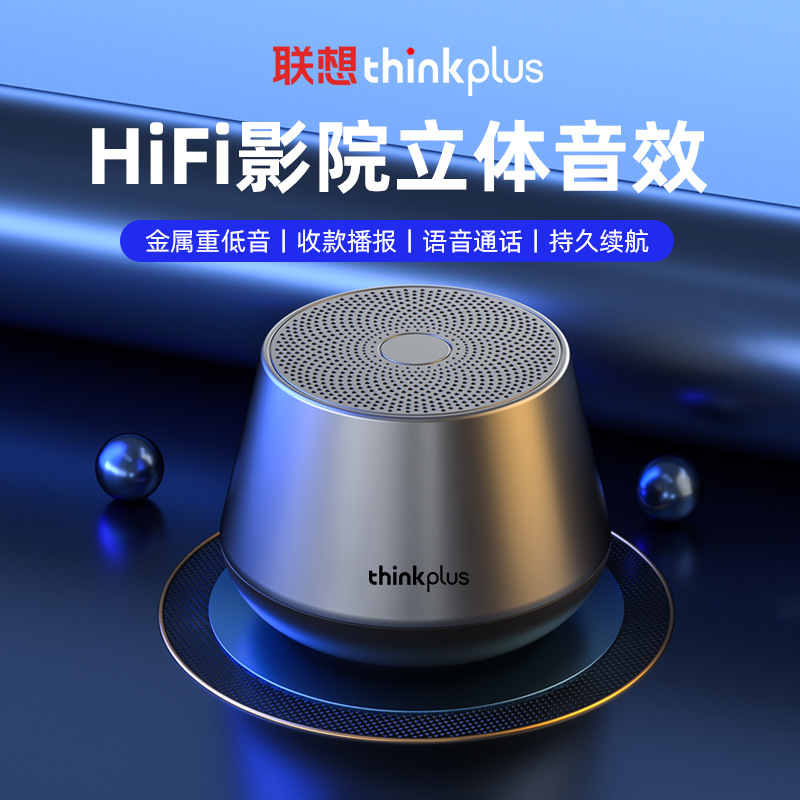 Lenovo Notebook Phone Wireless Bluetooth 5.0 Speaker Outdoor Portable Car Phone Speaker Notebook Speaker