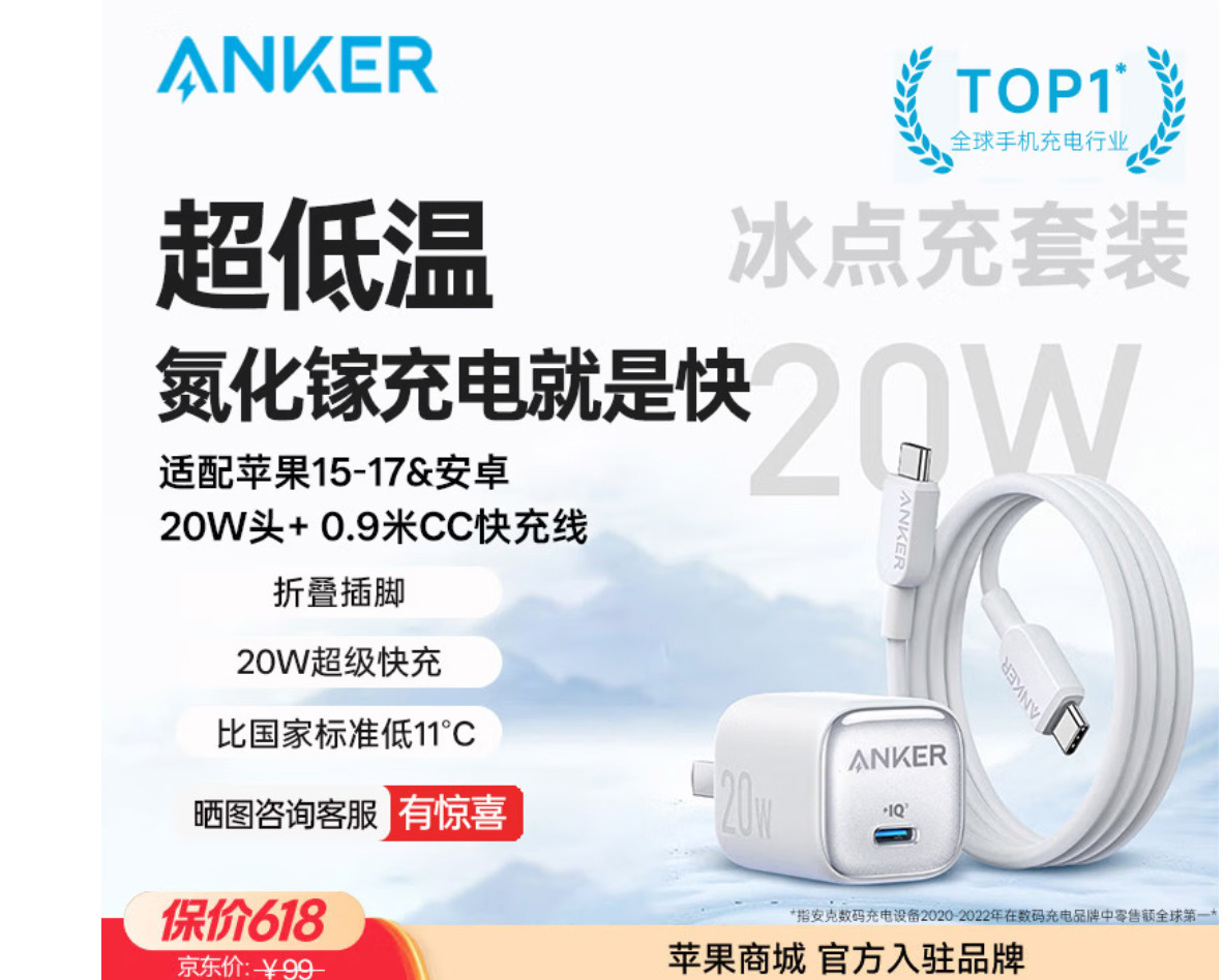 B2699白色20W+线套装
