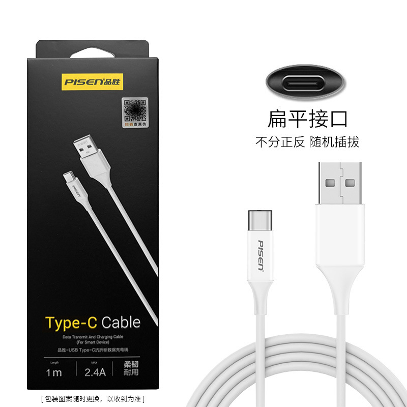 Pisen type-c data cable for Xiaomi Huawei Honor Android fast charge v8 universal charging cable wide port