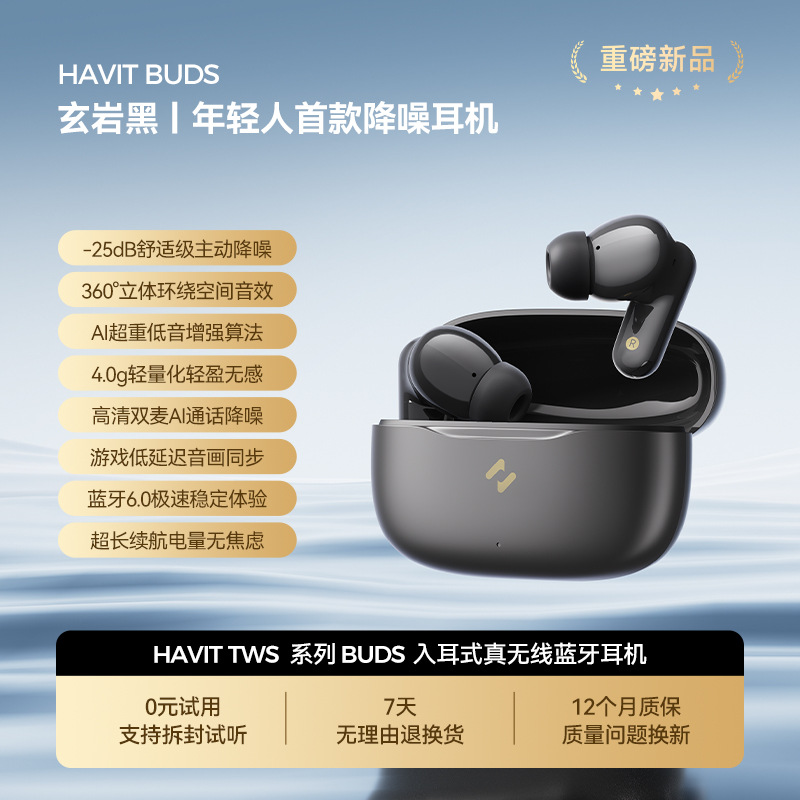 havit BUDS Noise Cancellation Bluetooth Earphones New In-ear Bluetooth 6.0 Long Battery Life Wireless Earphones