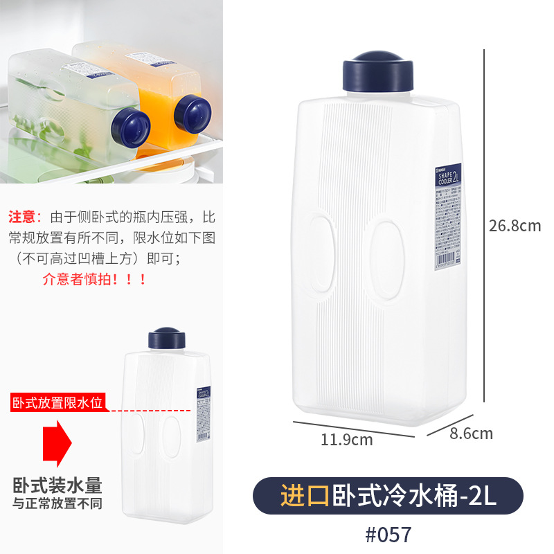 Japanese refrigerator cold water jug, household cold drink bottle, large capacity, high-temperature resistant, summer beverage container