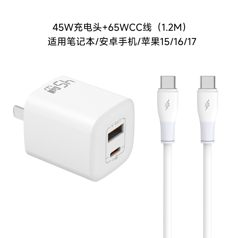 PD45W Dual Port GaN Charger Phone Charging Head for Huawei Apple 17 Phone Computer Charger