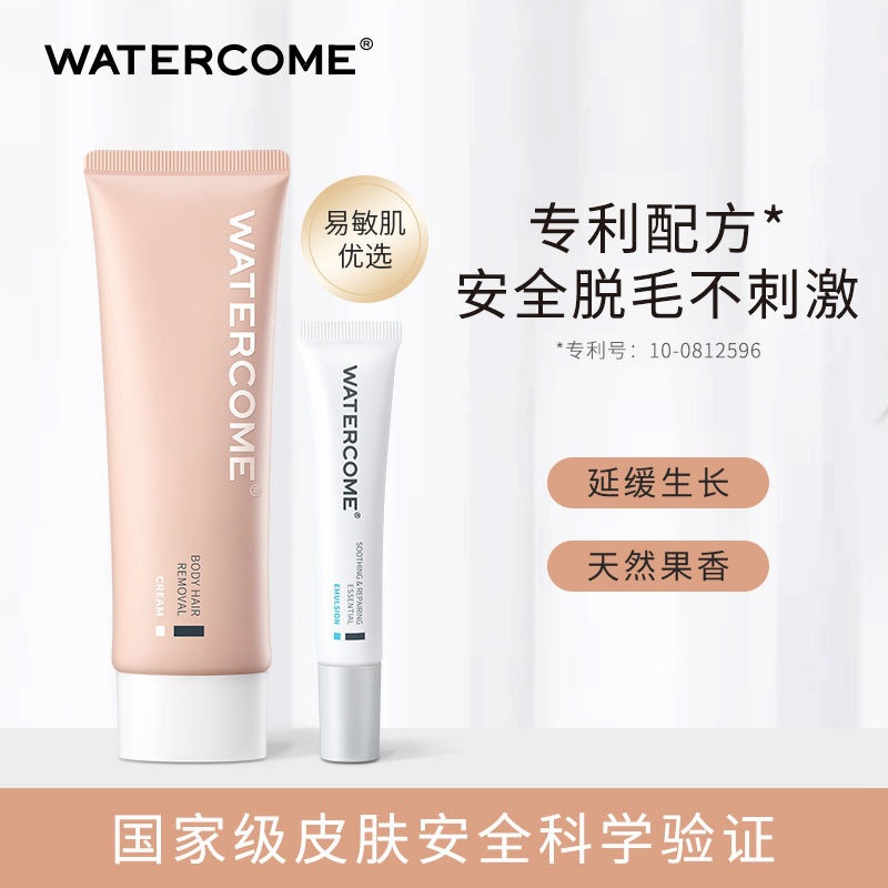 Cooperative inquiry Shuizhike hair removal cream for women armpit non-private area whole body not permanent armpit hair leg hair men not irritating
