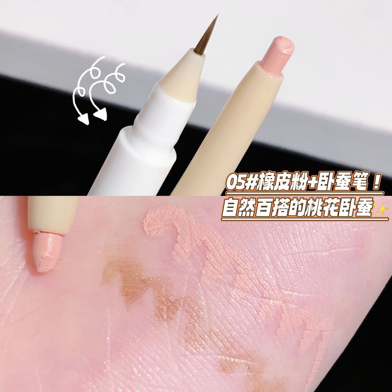 SWEETMINT Double-Ended Under-Eye Pen Contour Shadow Pen Matte Lower Lash Line Pen Highlight Natural Under-Eye