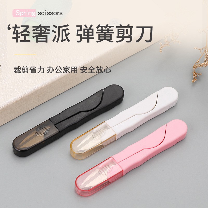 Household sewing small scissors stainless steel fishing tool student cutting paper office scissors thread cutting tailor scissors