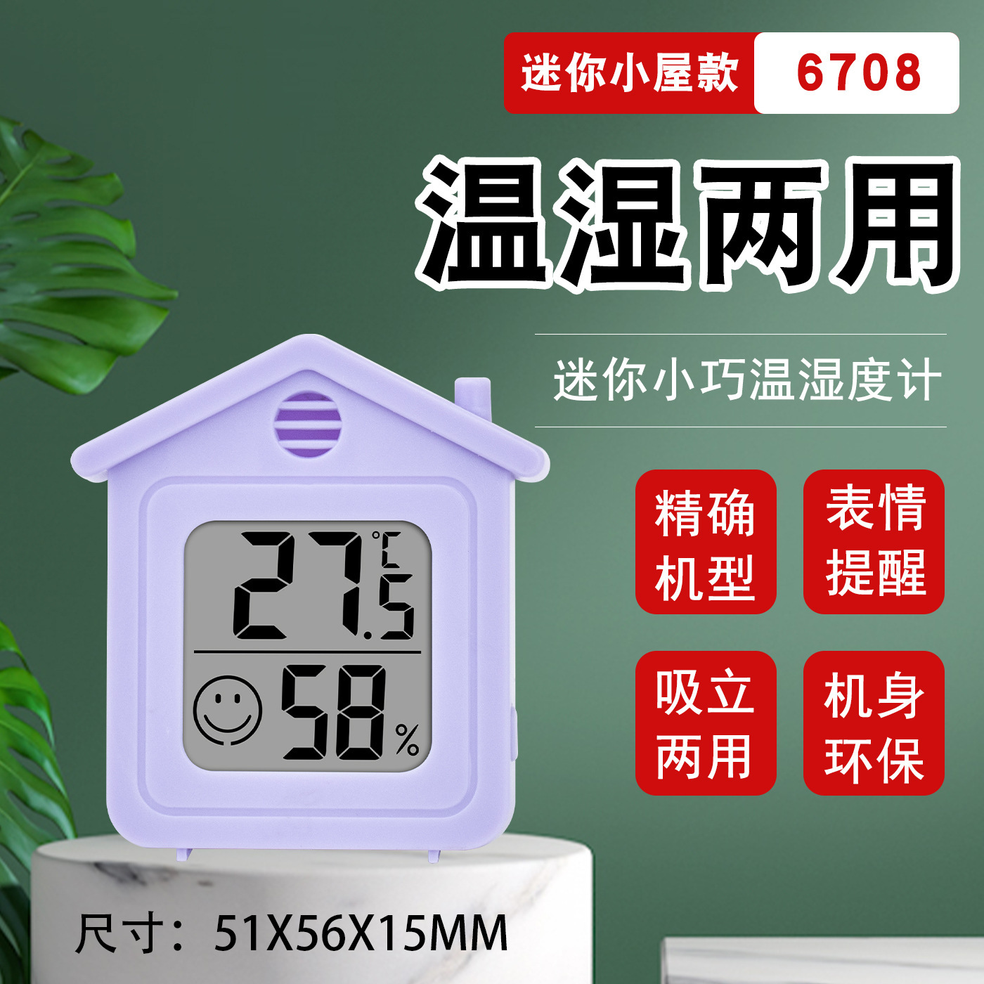 Household Temperature and Humidity Meter Large Screen Electronic Hygrometer Indoor Baby Room Thermometer Clock Multifunctional Thermometer
