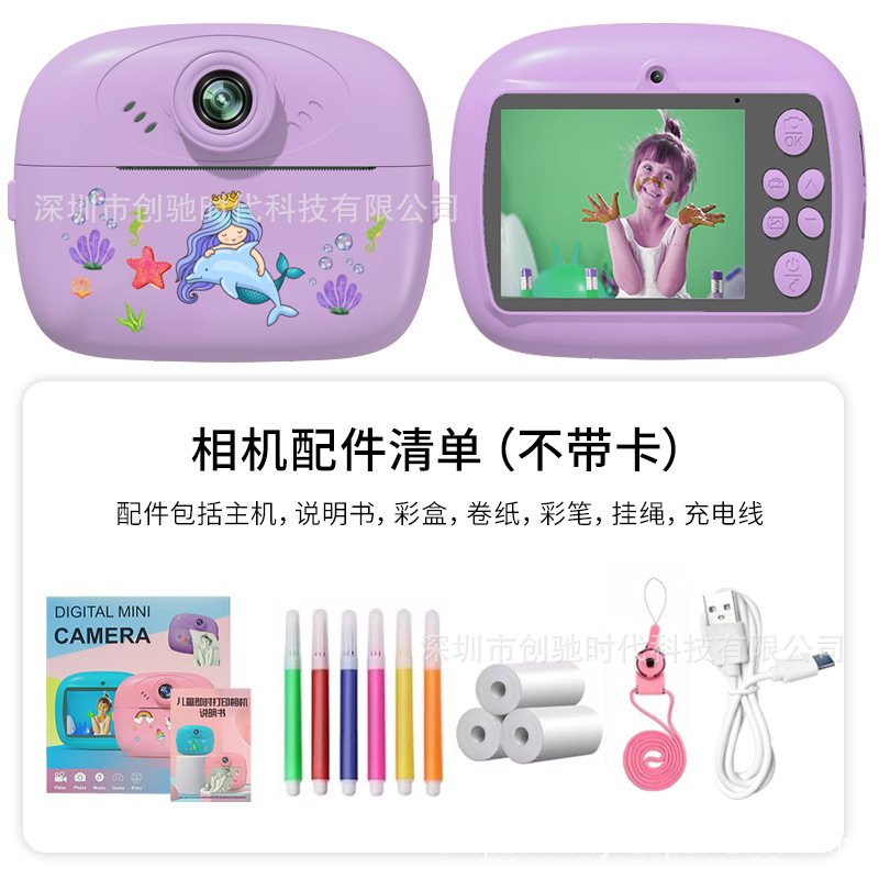 A12紫色美人鱼（可打印）+打印纸（3卷）+彩笔