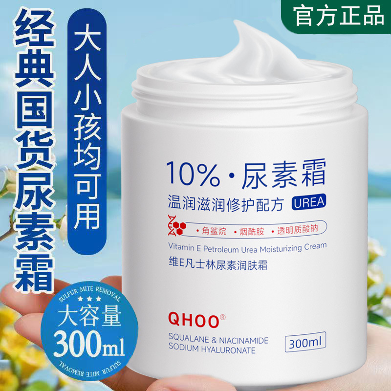 High Moisturizing Vitamin E Urea Cream Hydrating Moisturizing Improve Roughness Exfoliate Anti-Dry Anti-Crack Body Lotion