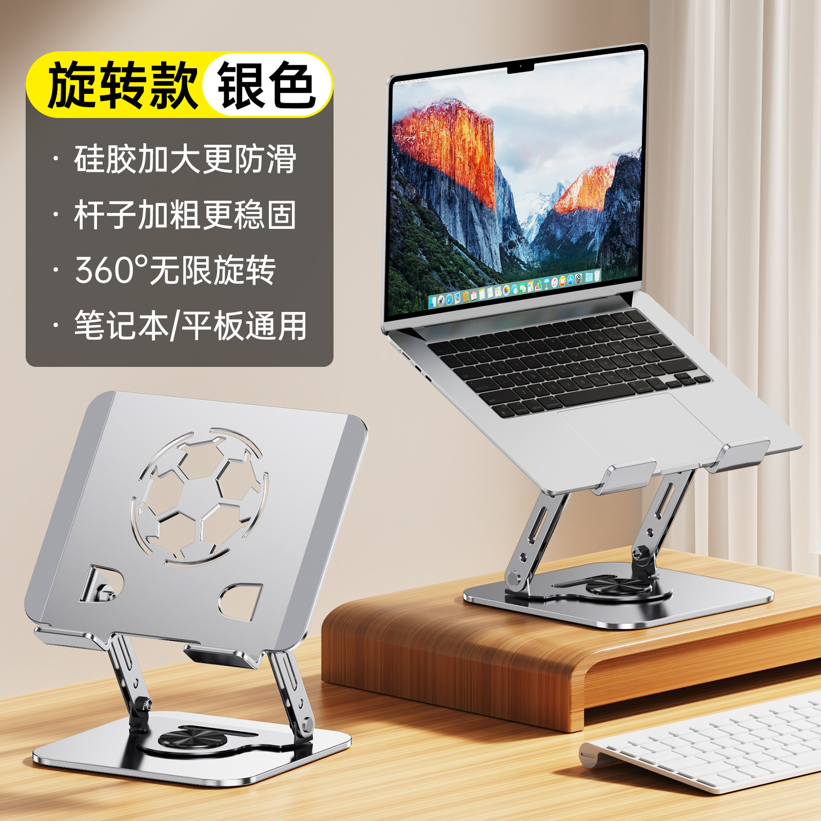 【太空银】360度旋转★实心杆加厚增稳底座