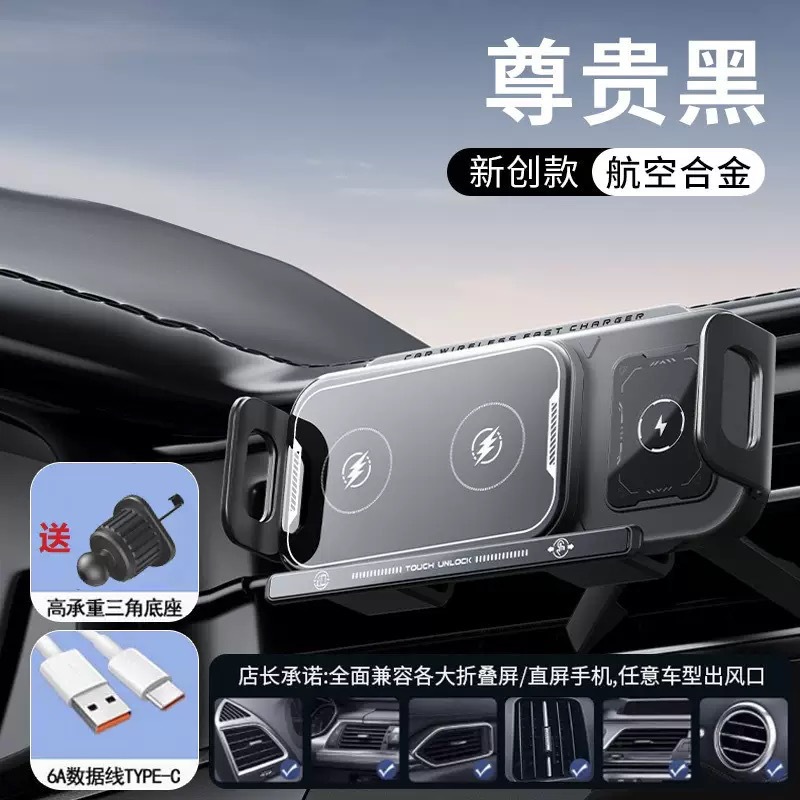 Folding screen car phone stand compatible with Huawei OPPO Xiaomi Apple vivo large screen dedicated navigation wireless charging