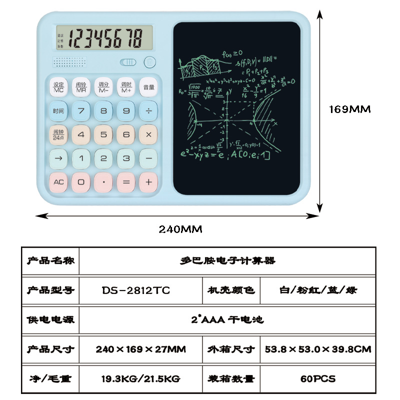 New fine handwriting cute multifunctional 12-digit voice with ring calculator writing board 2-in-1