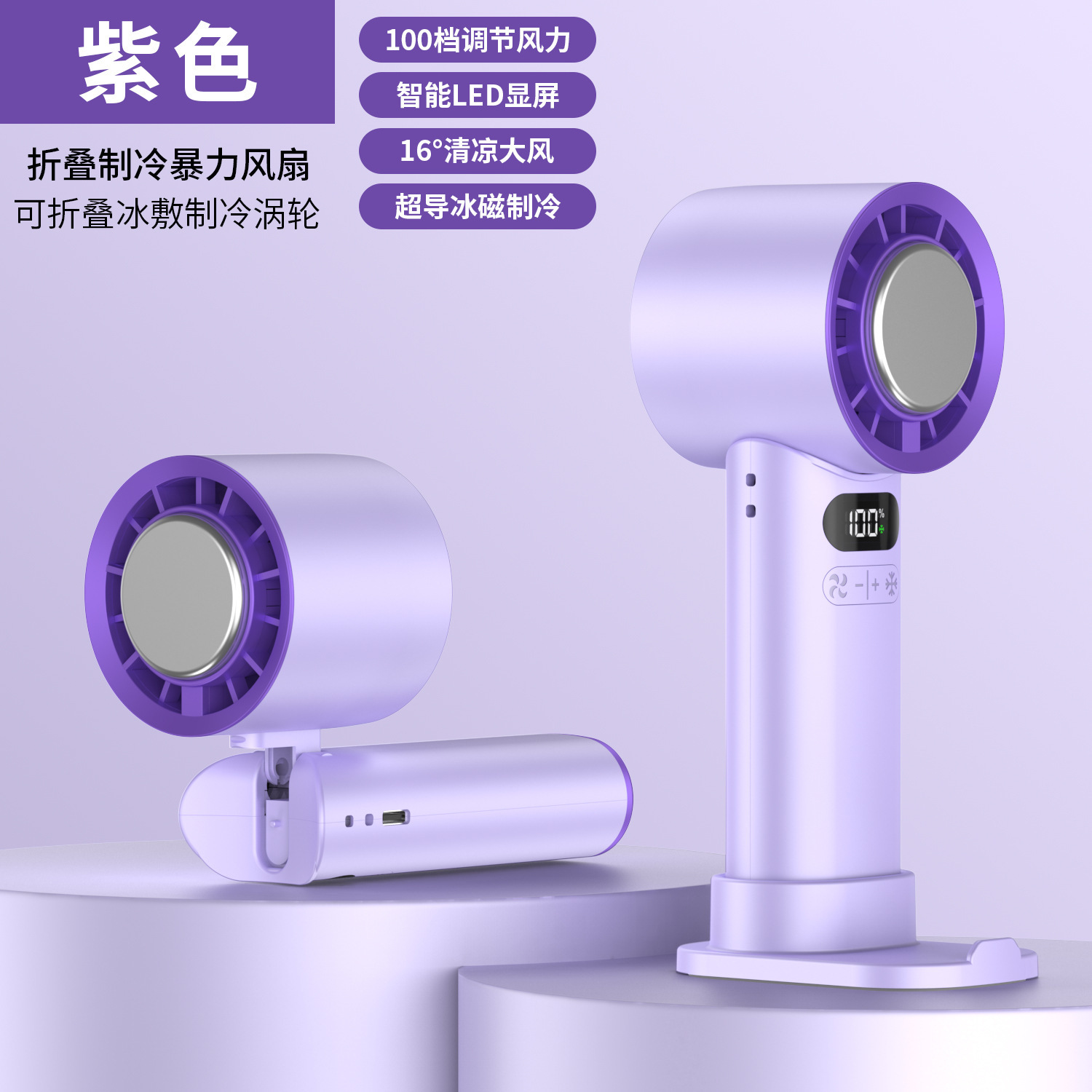 New T89 Desktop Foldable Cooling Ice Compress Handheld Fan High Speed Violent Turbo Neck Small Fan