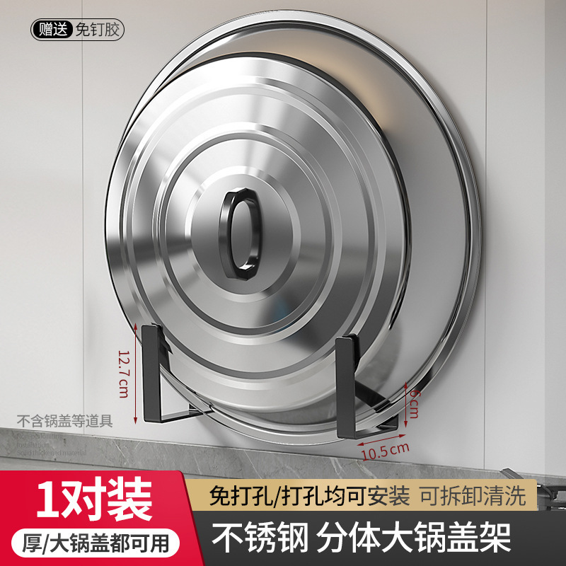 Pot lid holder, cutting board holder, wall-mounted, no drilling, kitchen storage multifunctional