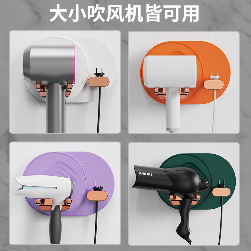 Hair dryer holder wall mounted hair dryer rack bathroom toilet storage no drilling electric hair dryer support