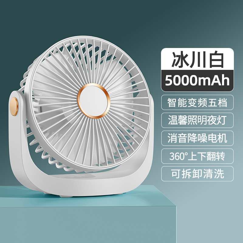 New desktop small fan mini portable USB charging strong wind home desktop fan outdoor dormitory office