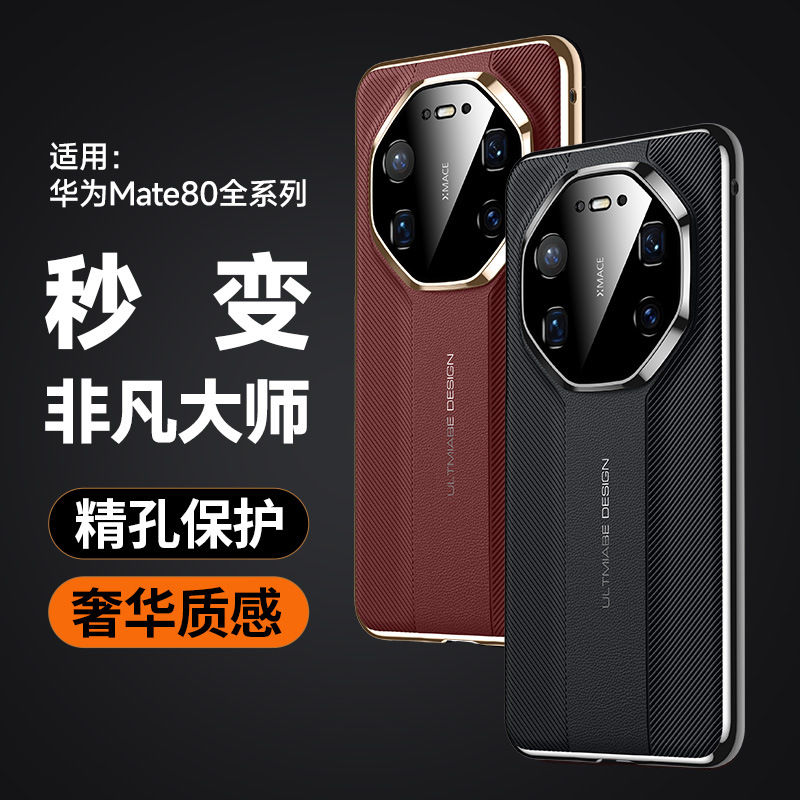 Applicable to Honor Magic8 Pro instant phone case new Mate80RS Extraordinary Master diagonal pattern precision hole hard case