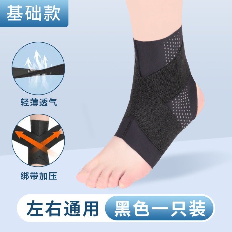 Japanese sports ankle brace, ultra-thin breathable compression support anti-slip fixation rehabilitation anti-sprain ankle protection