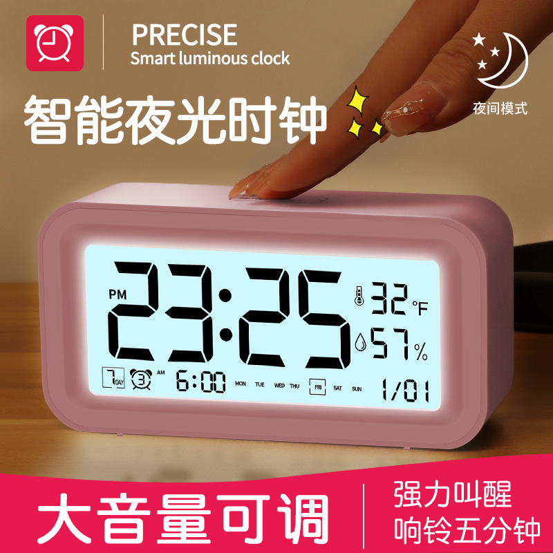 Smart Clock Silent Snooze Electronic Clock Smart Night Light Student Children Simple Small Alarm Clock