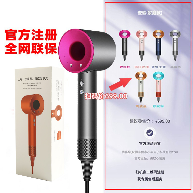 High-speed hair dryer for home use, one machine one code, negative ion hair care quick-dry high-power hair dryer high wind speed hair dryer