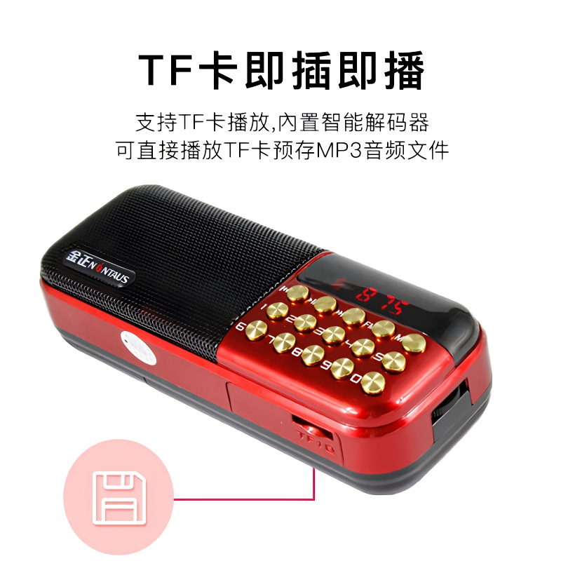 Jinzheng B867 radio elderly portable card audio mini charging MP3 player opera machine commentary machine