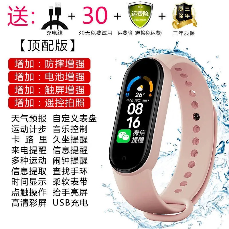 Smart Bracelet Sports Heart Rate Blood Pressure Sleep Waterproof Multifunctional Pedometer Men Women Bluetooth Couple Watch