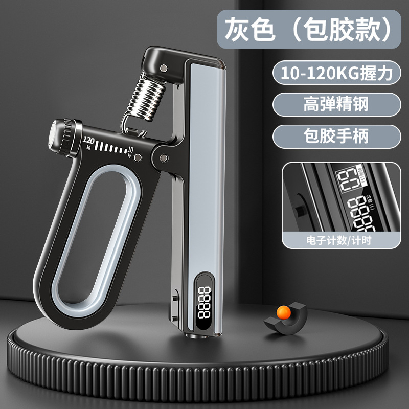 Electronic counting grip strength trainer male professional exercise hand strength arm muscle finger strength wrist strength rehabilitation training grip