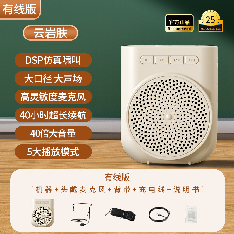 H5 Little Bee Amplifier Teacher Special Wireless Headset Microphone for Teaching Tour Guide