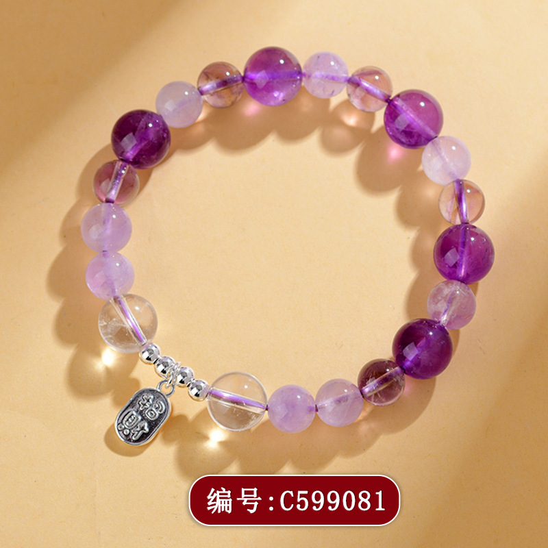C599紫水晶多宝手链