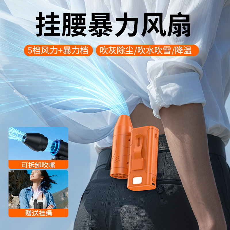 Violent Fan Turbo Waist Neck Outdoor Multi-functional Portable Mini Desktop Waist Fan