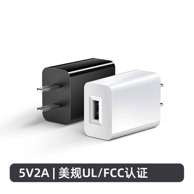 白色 · 5V2A 美规