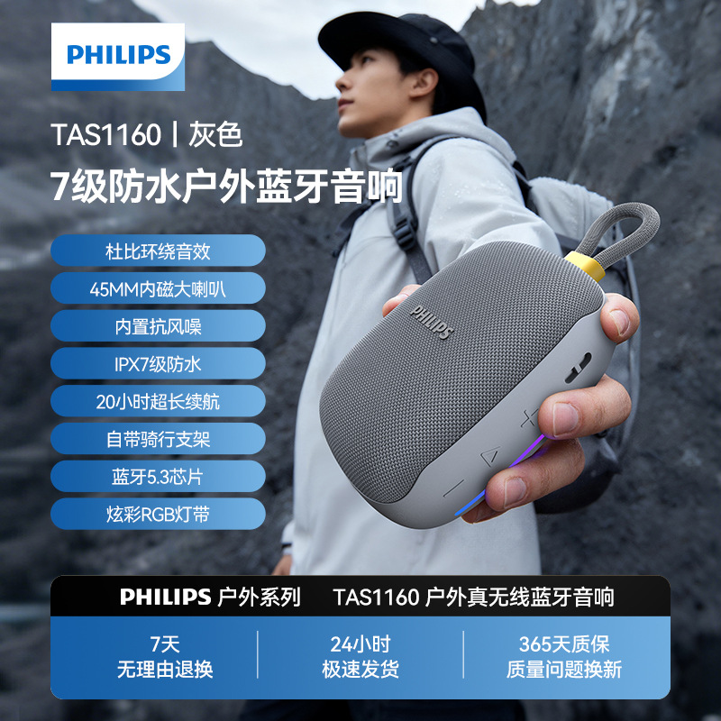 Philips TAS1160 Bluetooth Speaker with Cycling Mount IPX7 Waterproof Outdoor Cycling Speaker