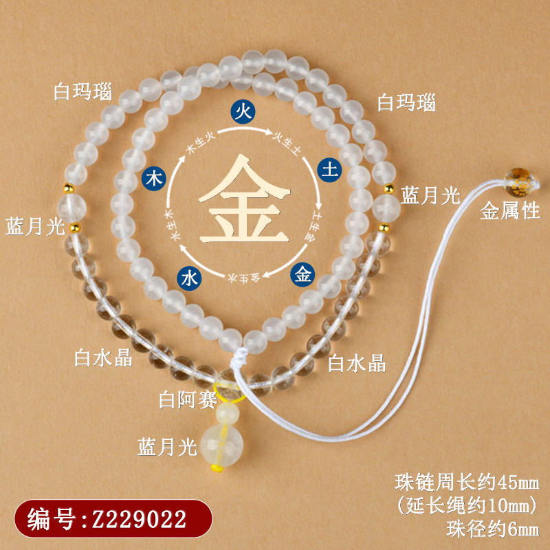 Z229【金系】天然水晶项链