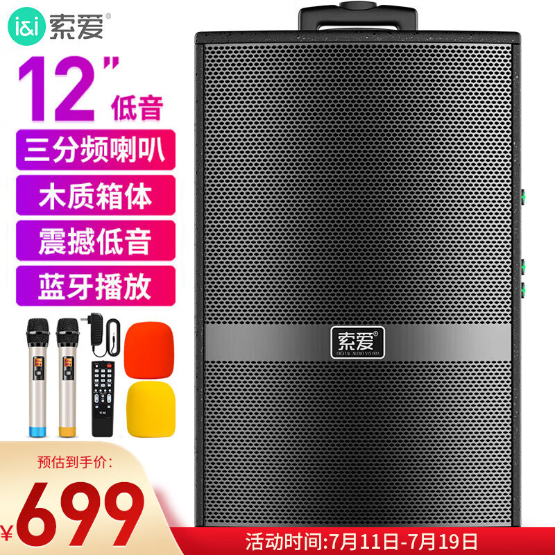 SOAIY A89WM 12-inch Square Dance Audio High Power Outdoor K Song Bluetooth Pull Rod Speaker SA-X22