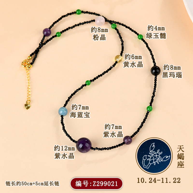 Z299【天蝎座】10.24-11.22