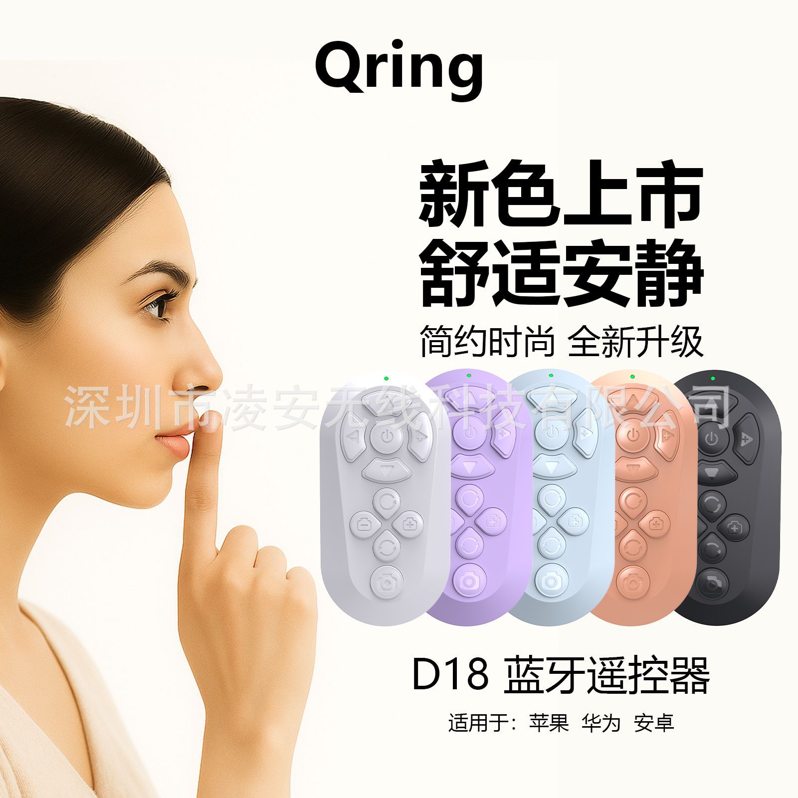 Bluetooth remote control for phone and tablet, lazy person's tool for scrolling short videos