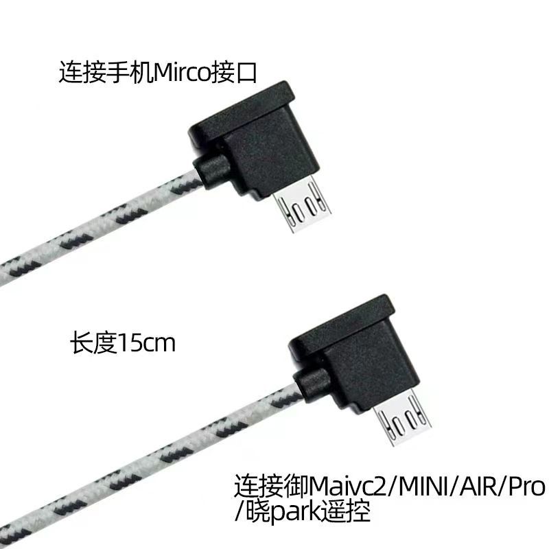Phone connection cable for DJI drone remote controller Mavic mini/se/air/spark data cable braided cable