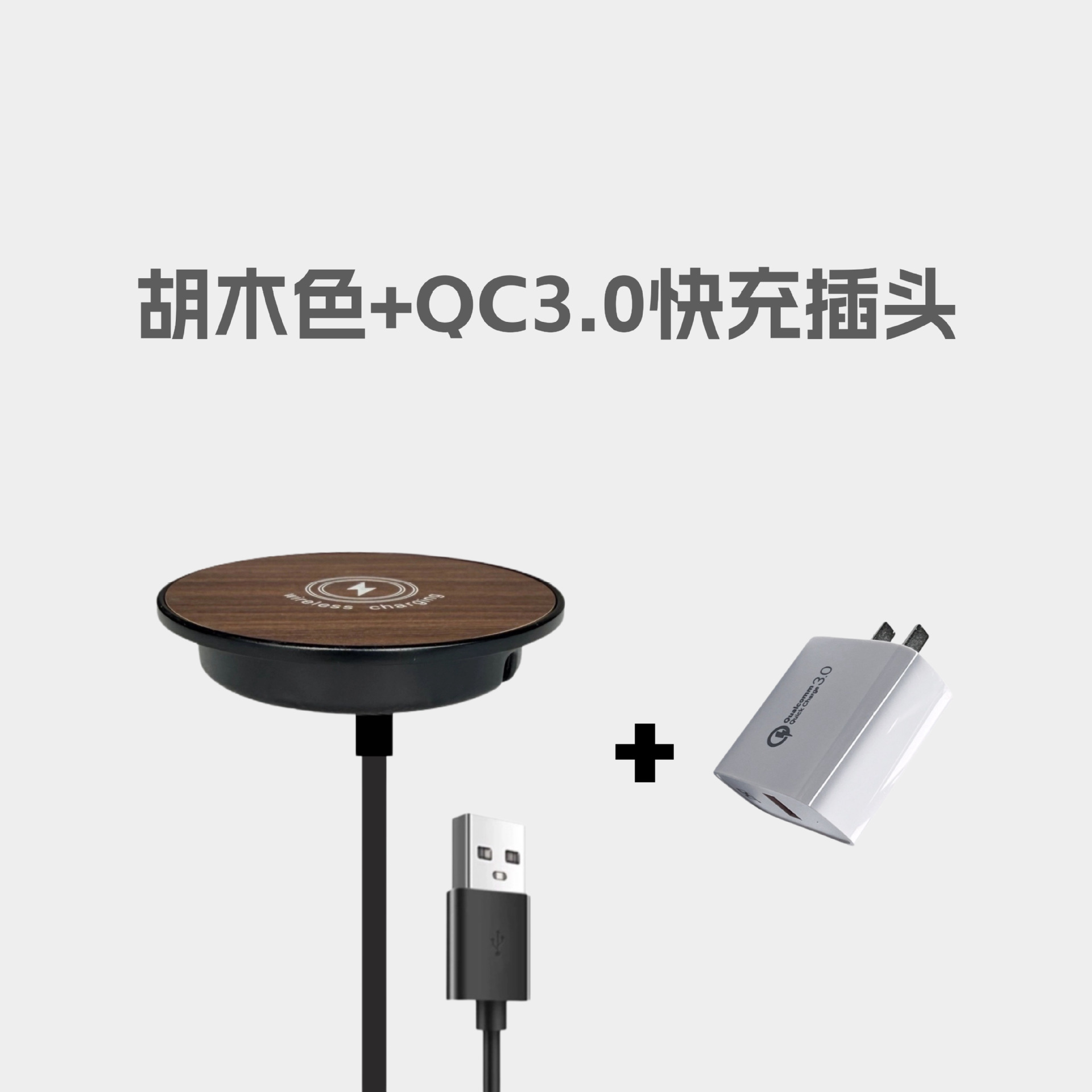 Wood grain desktop embedded magnetic wireless charger suitable for work clothes furniture car office desk hotel Qi15W