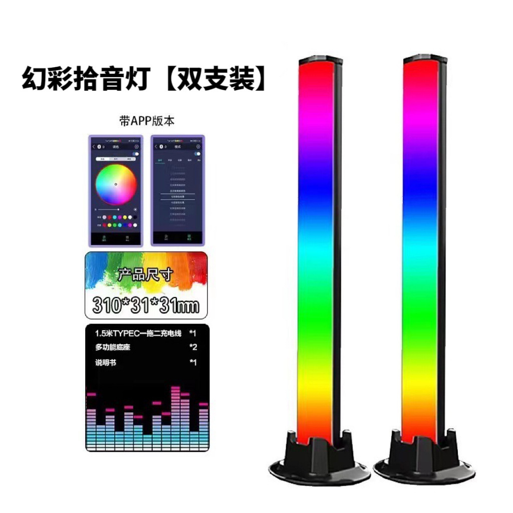 一拖二桌面氛围灯APP插电款-D18幻彩【黑色】