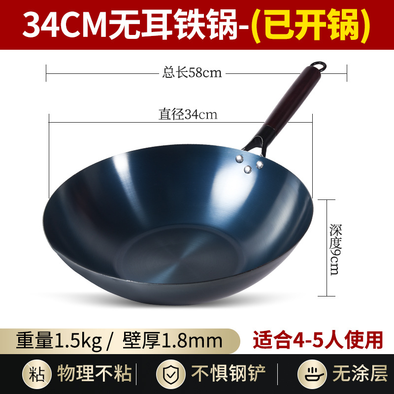 默认项 · 平底34cm无耳已开锅 （适合4~5人使用）