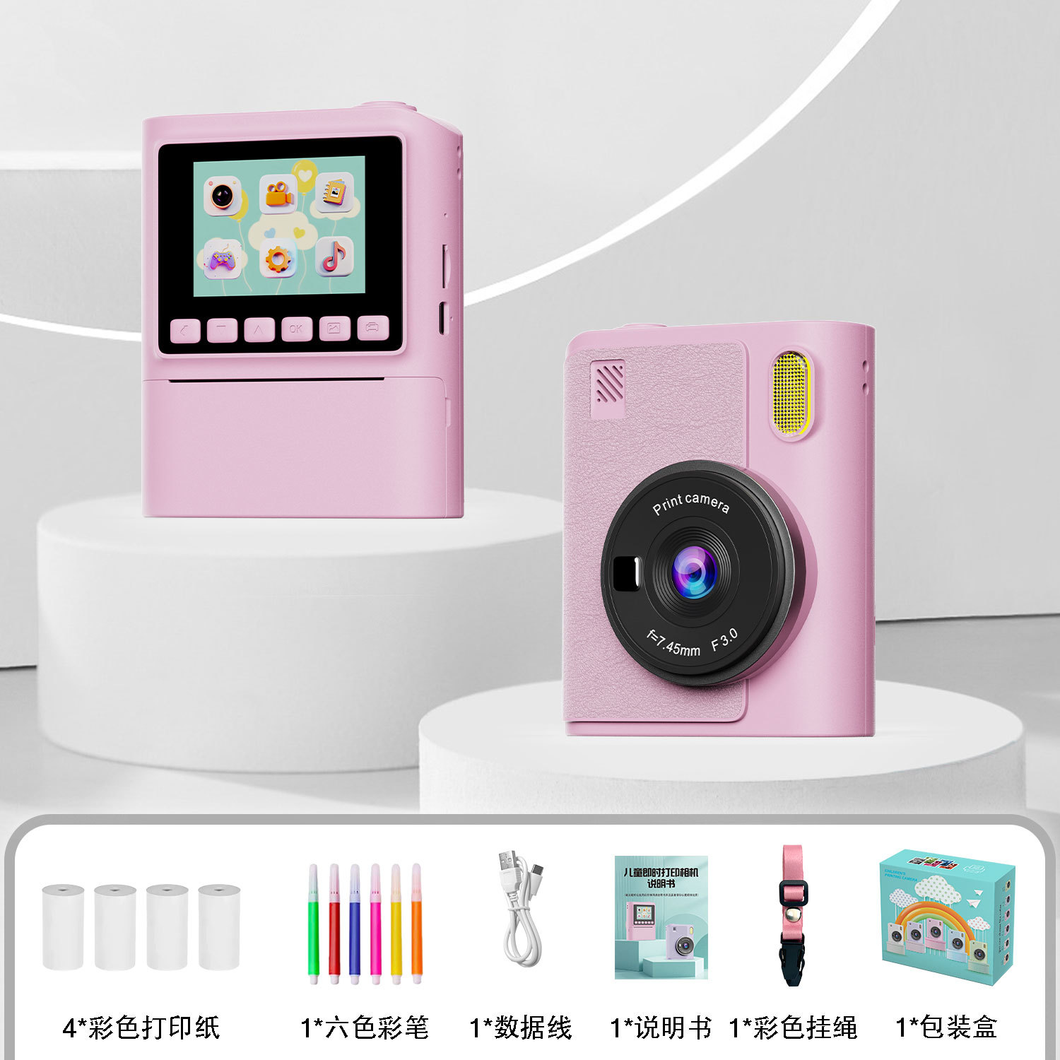 Z900粉色（彩色打印）+4卷彩色打印纸