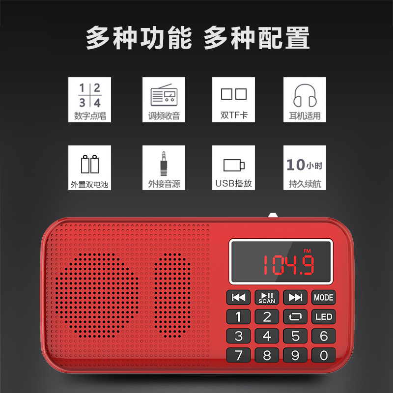 Card Insert Speaker Multifunctional Radio Elderly Player Large Capacity Recorder Portable U Disk Dual TF Card
