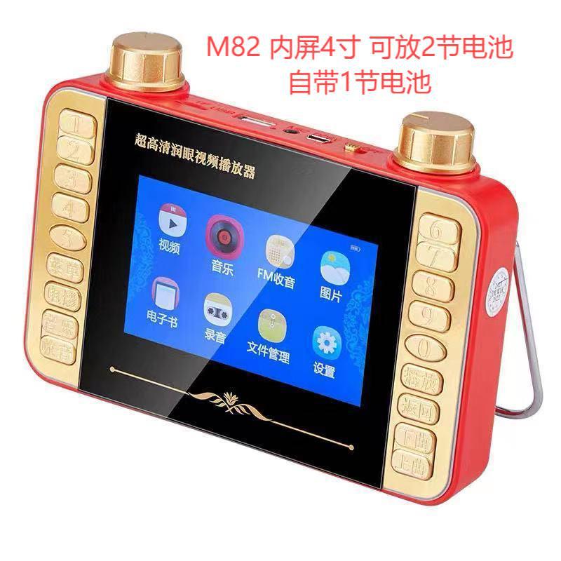 Strictly Selected Video Player Multi-functional for Elderly Square Dancing, Watching Opera, Singing Opera, Large Screen Portable with Card Slot HD Player
