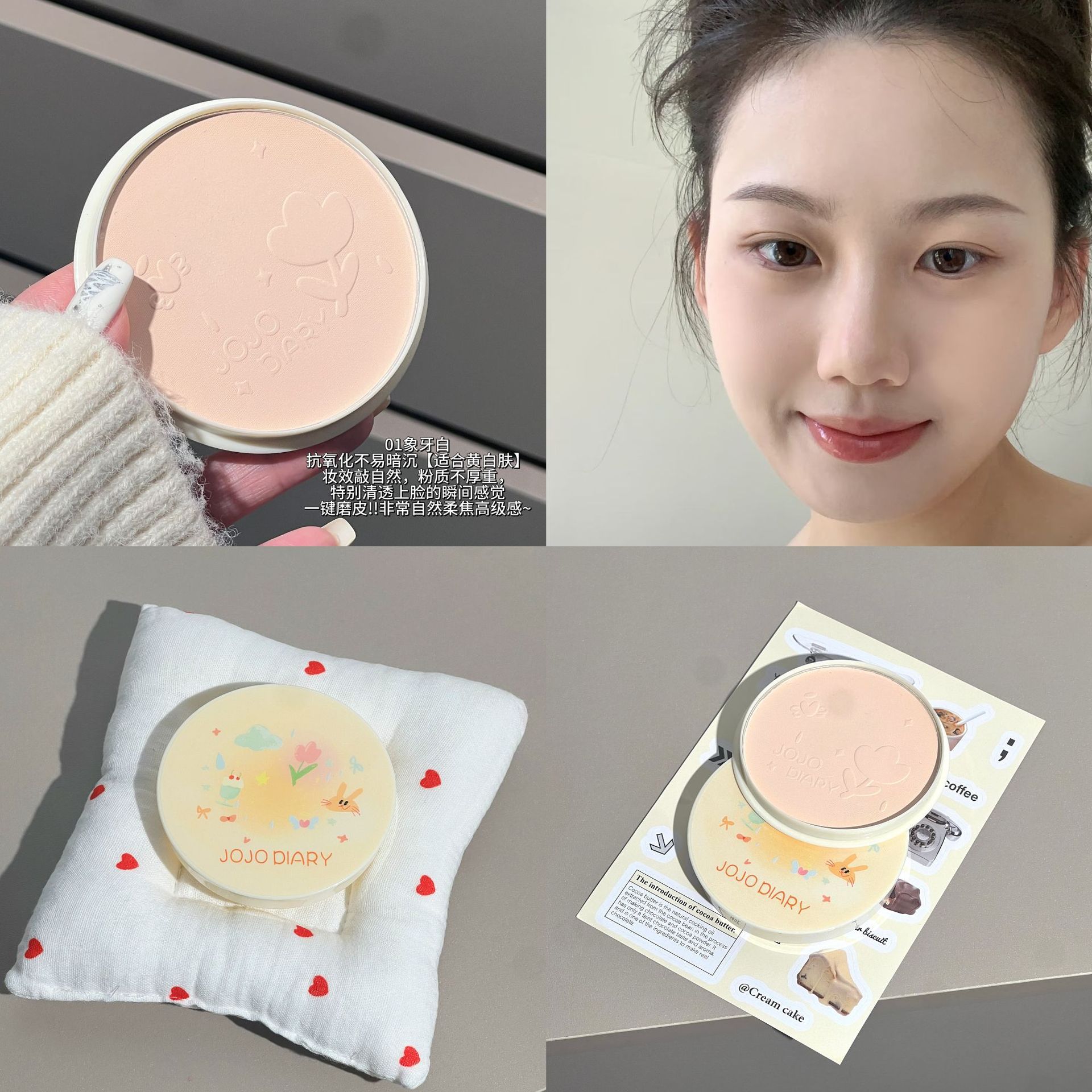Jiujiu Diary Soft Focus Powder Matte Natural Long-Lasting Makeup Pseudo-No-Makeup Brightening Girl Oil Control Anti-Sweat Makeup Loose Powder