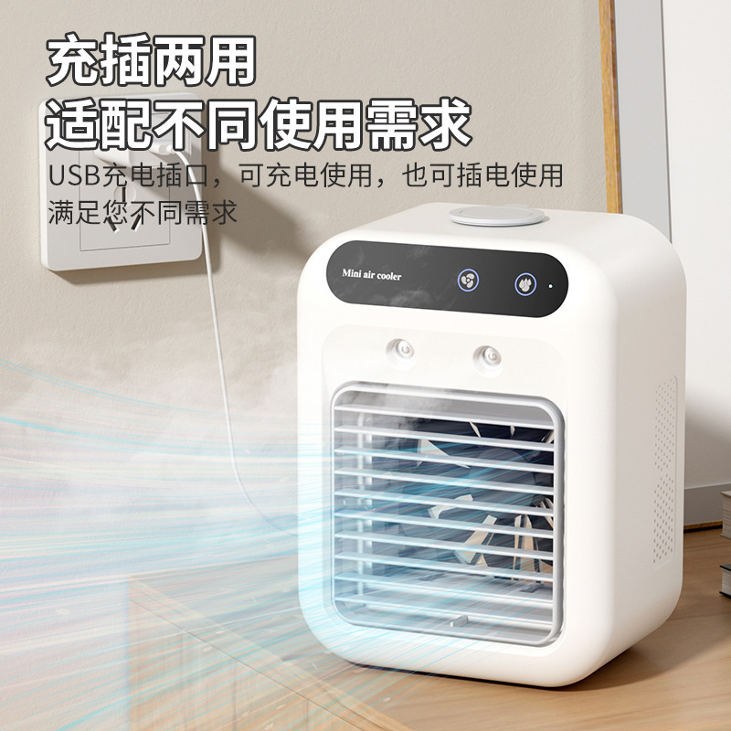 Smart Air Conditioner Fan, Cooling Fan with Ice, Portable Desktop Spray Fan, Cooling Small Fan, Electric Fan