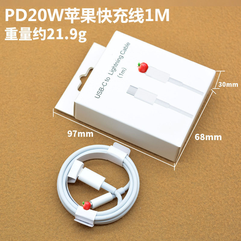 不配包装 · PD27W快充线 1米