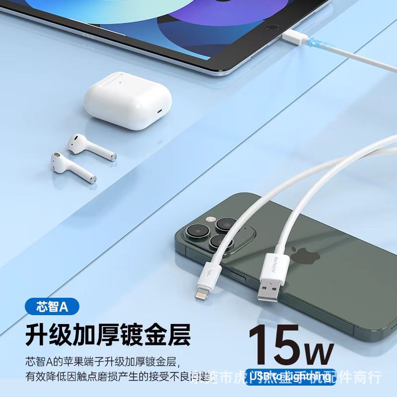 Hailutong Core Series Phone Flash Charging Cable, Compatible with Apple 15-17, Huawei Xiaomi Android Charging Cable